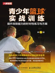 成年人是否可以通过篮球训练改善身高_2