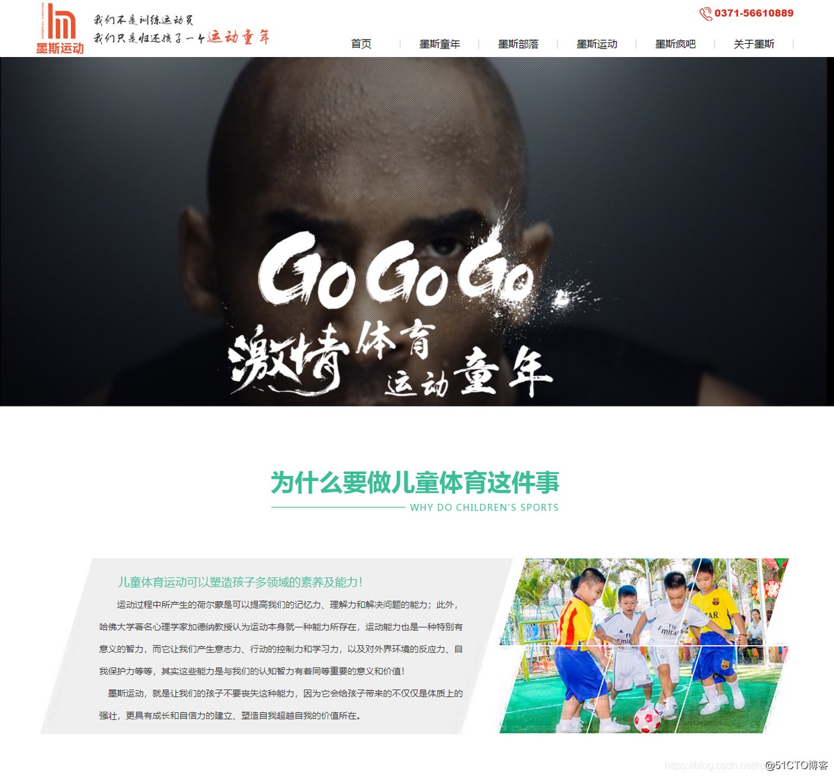 如何在比赛中发现和发展球员潜力_1