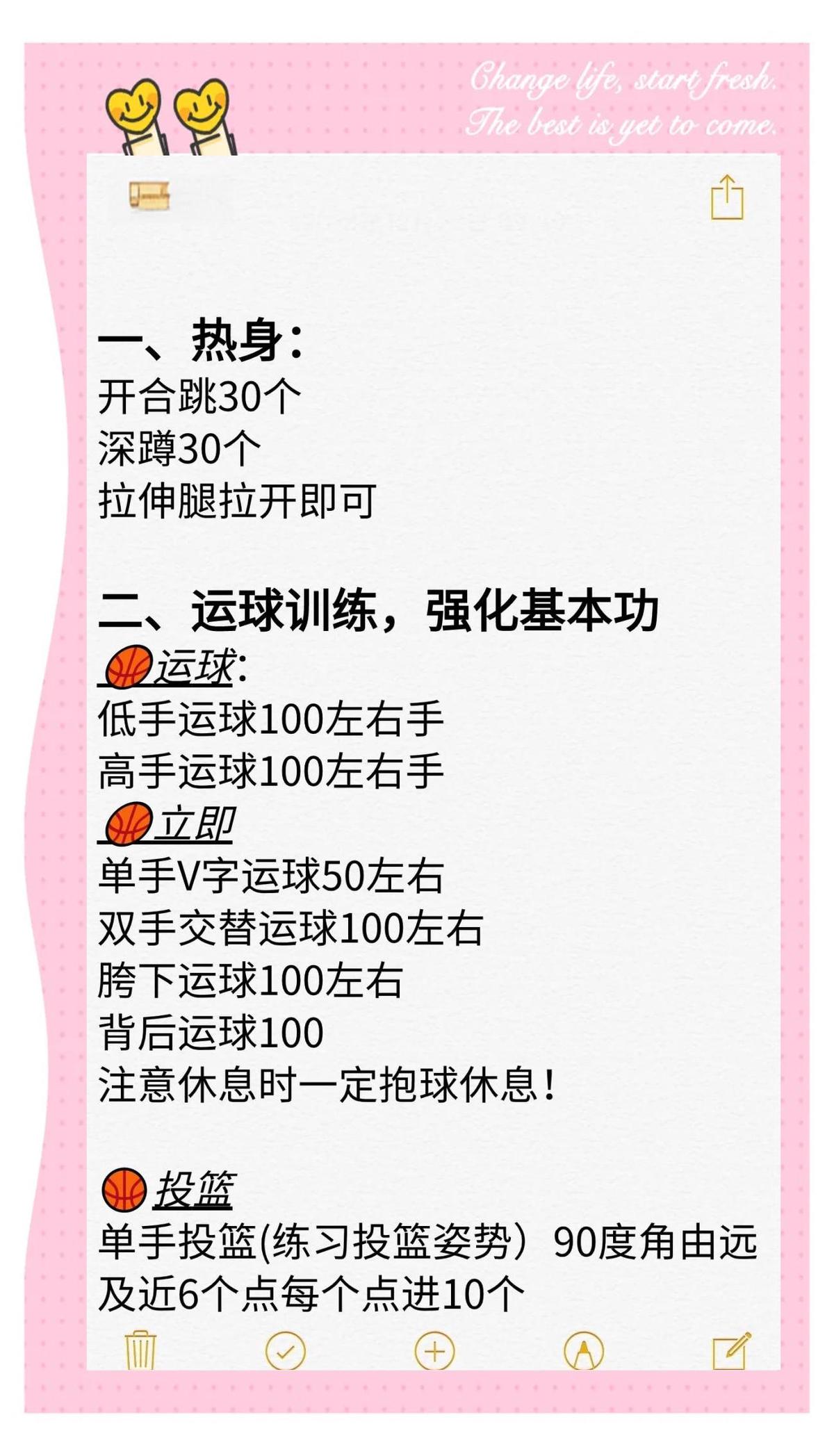 篮球训练计划软件下载手机版苹果
