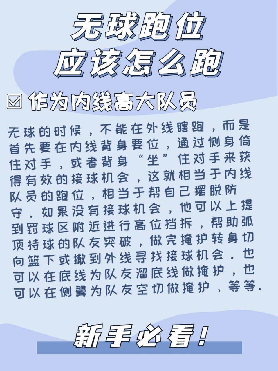 控卫如何通过视频学习提高技术水平_0